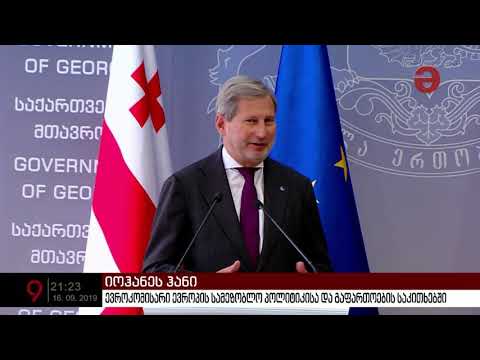 ევროკომისარმა ვიზიტის ფარგლებში ოფიციალური შეხვედრები გამართა