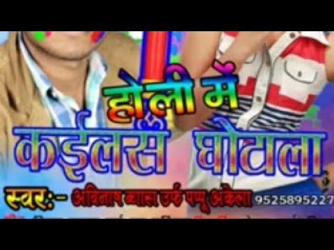 Aaja Pardeshi (Awinash Byash urf Pappu Akela )mp4