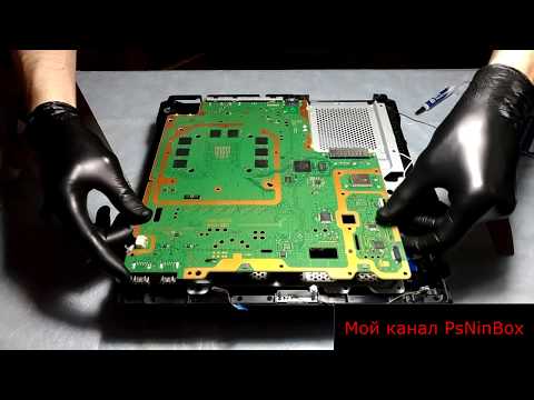 Видео: Как поменять термопасту на Playstation 4 pro( Fat, Slim) подробная инструкция(канал PsNinBox)