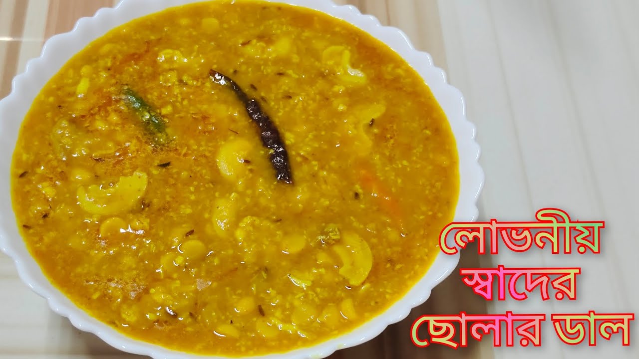 Niramish Cholar Dal Recipe Bengali Cholar niramish-cholar-dal-recipe-bengali-cholar