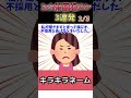 【2ch修羅場スレ】嫉妬じゃない／キラキラネーム／俺のオアシス【2chショート】#Shorts
