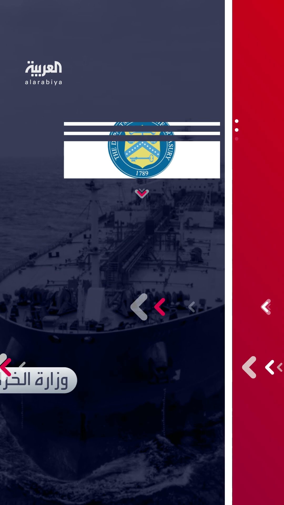 عقوبات أميركية جديدة تستهدف قطاع النفط في روسيا