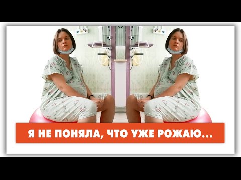 VLOG: Моя история родов по ОМС. Роды в 40 недель. Гестационный диабет, маловесность, маловодие