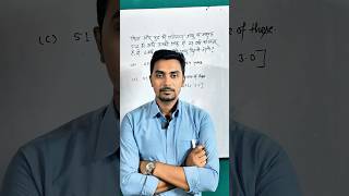 Father Son Age Trick 😱 | 1 Question = Full Concept Clear 🔥 | BPSC SSC Maths Trick