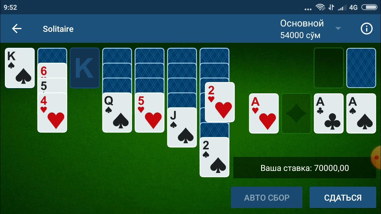 Солитер правила игры на примере