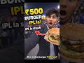 IPL stadium 🍔😱🍔🔥mein ₹500 ka burger sach ya scamIPL food prices shocked me😱🍔..?