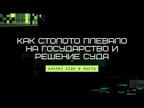 Как лотереи обманывают нас и государство? Столото, АО ГСЛ   факты
