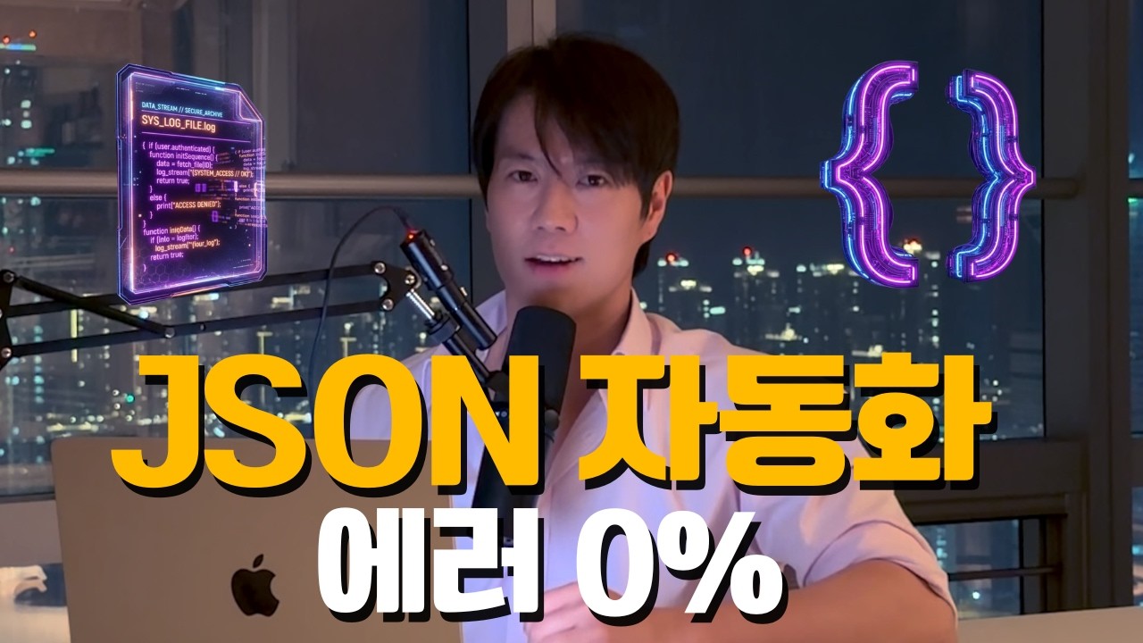 상위 1% 인공지능 기업은 '사람 말'로 명령하지 않습니다 (나노바나나2 이미지 자동화)