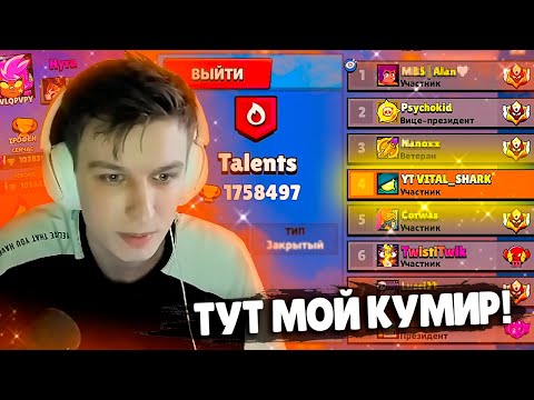ВИТАЛ ШАРК ЗАШЕЛ в ЛУЧШИЙ КЛУБ / HYRA Начинает Пушить 200К! | Нарезка со стрима Vital Shark