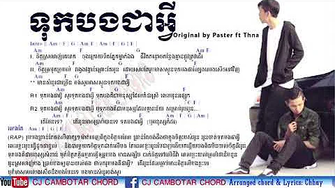 បទថ្មីក្ដៅៗ.xxnxx