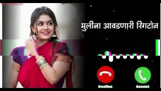 sparsh zala kaljala ringtone || marathi ringtone || New marathi ringtone #trendingringtone #marathi