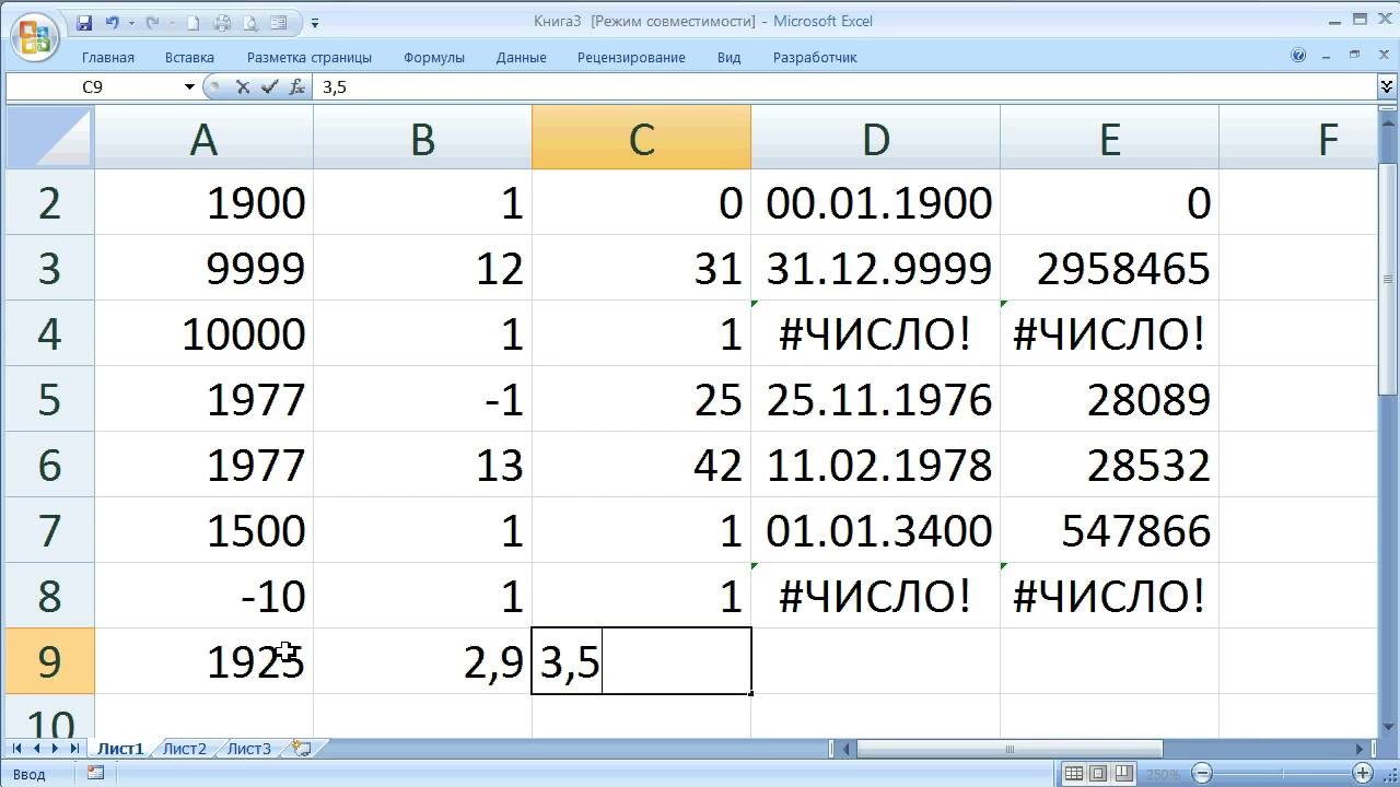 Дата дни эксель. Месяц и год в excel. Формат в экселе число месяц год. Как перевести дни в года в excel. Как число перевести в года excel.