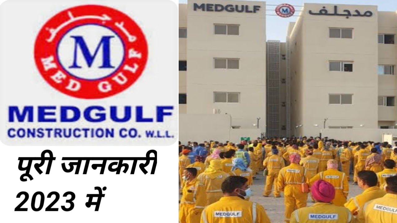 medgulf qatar best conuntrson company YouTube
