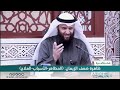 ظاهرة ضعف الإيمان المظاهر الأسباب العلاج أ د عادل المطيرات