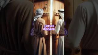 shortsviral tamilbayan dua duatamil dhikir