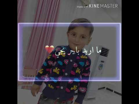 حالات وتس اب ما اريد باكر يجي باجر حبيبي روح