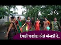       new gujarati kirtan 2021  hans wahini official