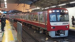 京急1000系1144F普通青砥駅行き品川駅到着(2022/11/30)