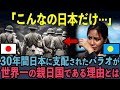 【海外の反応】「こんなの日本だけ」30年間日本に支配されたパラオが、世界一の親日国である理由に世界中が涙…