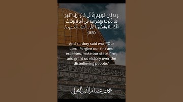 Surat Ali 'Imran | Verses 144 -148 | Maghrib Prayer | سورة آل عمران | تلاوة من صلاة المغرب