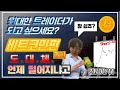 [위트되] 비트편 제2화 | 트레이더와 함께 차트 분석해보는 시간 | 알아듣기 쉽게 설명해드립니다~ | 매수와 매도 자리는? | 비트코인 시황, 브리핑, 매매전략, 트레이딩 셋업
