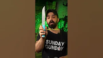 خنجر الجيش الامريكي المطور 