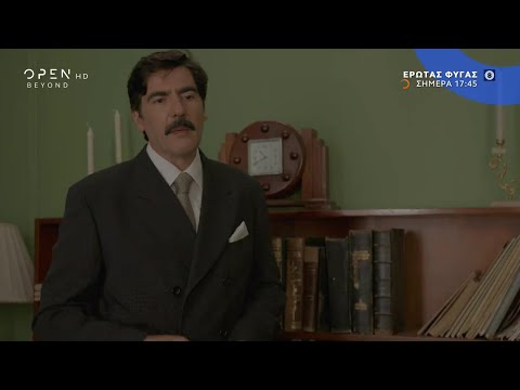 Έρωτας φυγάς, σήμερα στις 17:45 | OPEN TV