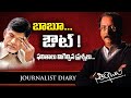 Journalist Diary:  YS Jagan In, Chandrababu Out; Pawan Kalyan Shocked!