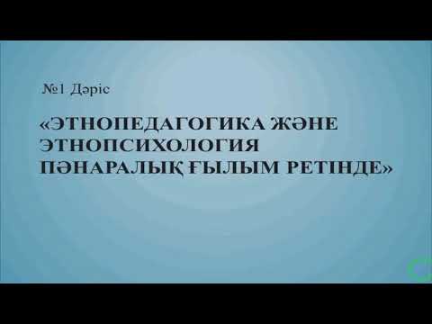 Бейне: Отбасының институт ретіндегі белгілері