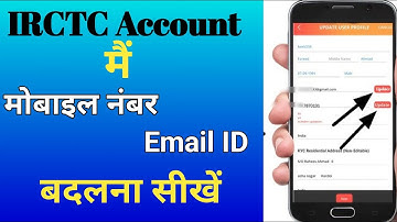 irctc me mobile number aur email id kaise change kare|how to change mobile number email id in irctc|