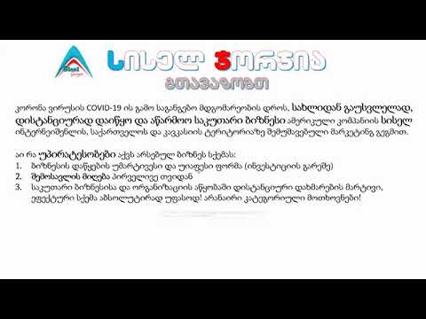 11 აპრილის 13:00 საათის შეხვედრის ანონსი