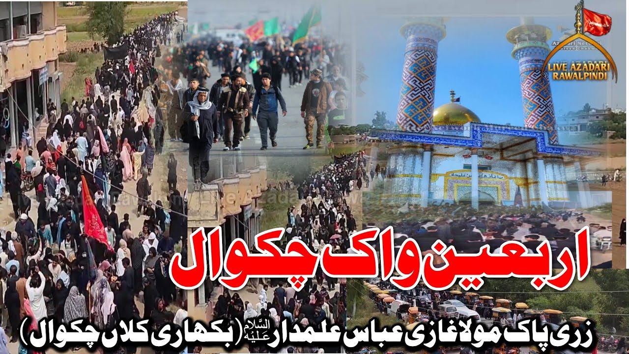 Arbaeen Walk Chakwal 2025 | 18 Safar 2025 Mishi Chakwal To Balkasar 2025 | Zari Mola Ghazi Abbas As