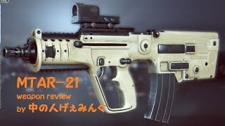 【BF4 実況】　中の人Ａが送る武器解説　Best CQB carbine ＭＴＡR-２１編