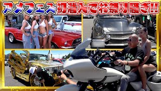 【IKURA'S AMEFES 2023】最高過ぎる車の祭典アメフェスに初潜入！