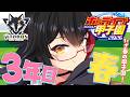 【 #ホロ甲2026 】群馬県わおーん高校🐺春の甲子園から！【 ホロライブ / 大神ミオ 】