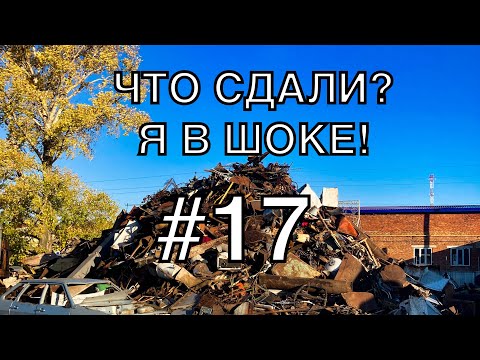 ЧТО СДАЮТ НА МЕТАЛЛОЛОМ?