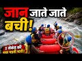 Rafting video 