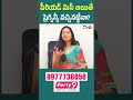 పీరియడ్ మిస్ అయితే ప్రెగ్నెన్సీ వచ్చినట్టేనా? || pregnancy symptoms || missed periods telugu