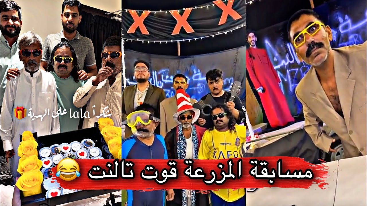 مايد الانصاري [89] مسابقة المزرعة قوت تالنت والفائز رح يصير أرباب المزرعة 😂