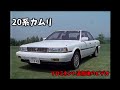 3代目 20系 トヨタ カムリ ビデオカタログ 3代目 20系 トヨタ カムリ ビデオカタログ