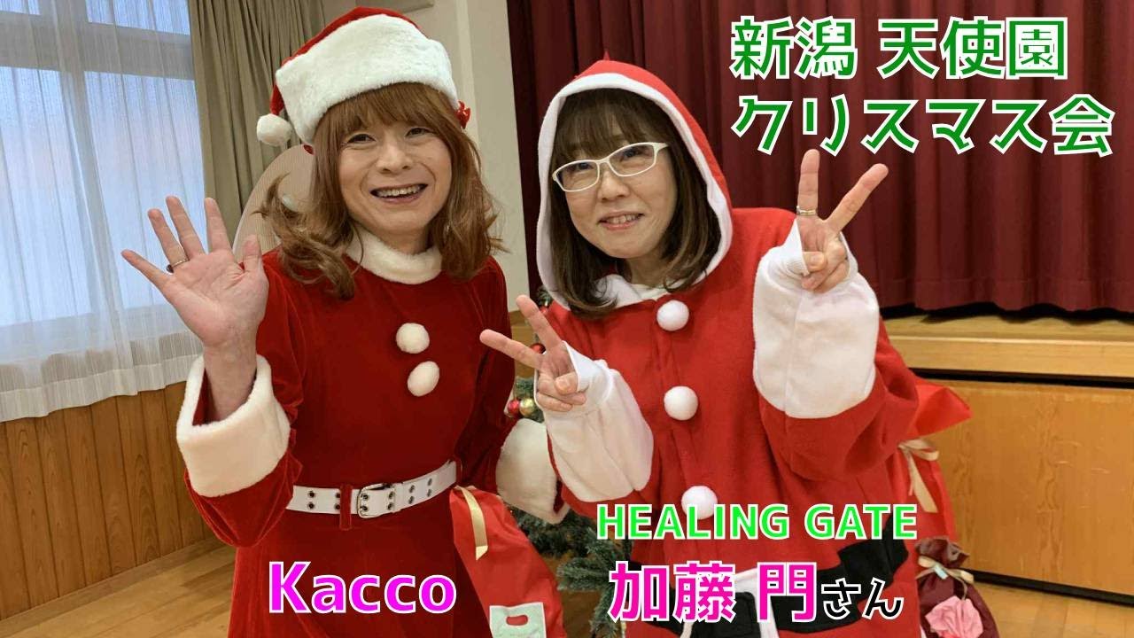 新潟天使園クリスマス会2025