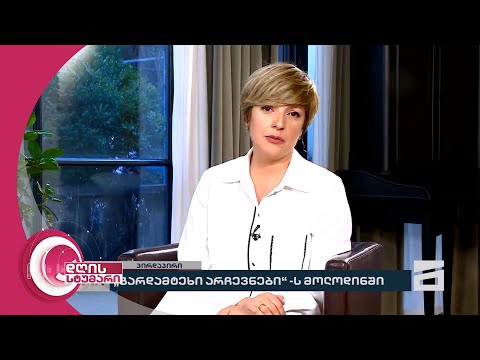 დღის სტუმარი 15:40 - 2.09.2024