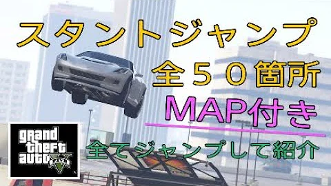 グラセフ５ジャンプ