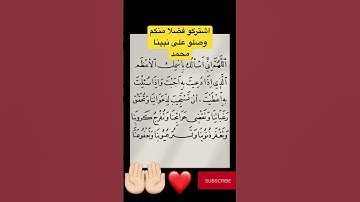 سورة الفاتحة #اكسبلور #القرآن_الكريم #تيك_توك #دويتو #لايك #duet #راحة_نفسية #ترند #ترند_تيك_توك  ❤️