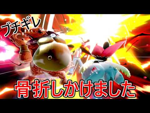 適材適所にポケモンを使い分ける害悪イキリ陰キャポケトレにブチギレすぎて骨折しかけました