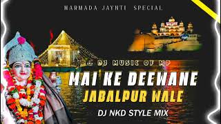 Mai Ke Deewane Jabalpur Wale || Edit Version || Dj Nkd Style (Dj Music Of Mp)