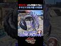 【モンハン】何乙？オチが想像できないタマミツネ希少種の討伐　#モンハン #モンスターハンター #ライズ #サンブレイク #SUNBREAK #モンハンRISE #モンスターハンターRISE #女性実況