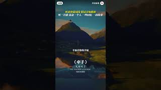 怀旧音粤人生再苦,有人牵挂,心里就是甜的,距离再远,有人惦记,感觉就是幸福的,不管在何处,有人想你,内心也是温暖的……#音乐话题# #前奏一响拾起多少回忆话题# #经典老歌话题# #情感音乐话题# #