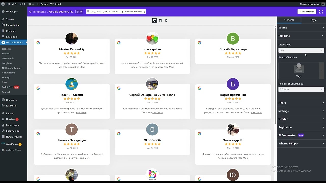 WP Social Ninja - как настоить отображение Google-отзывов
