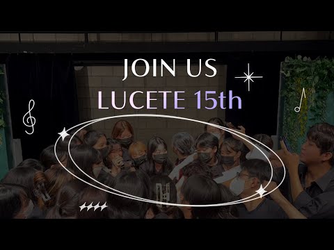 [LUCETE 15기 신입 부원 모집 홍보 영상]